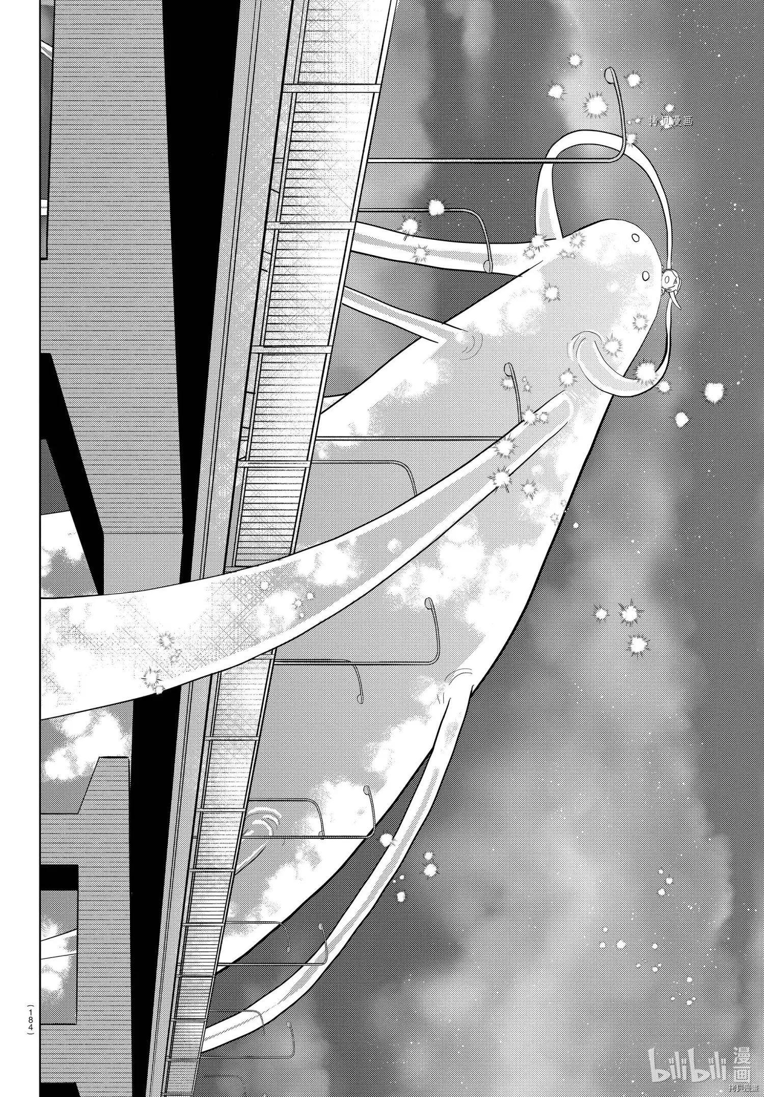 《吸血鬼即将便当》第223话 第10页