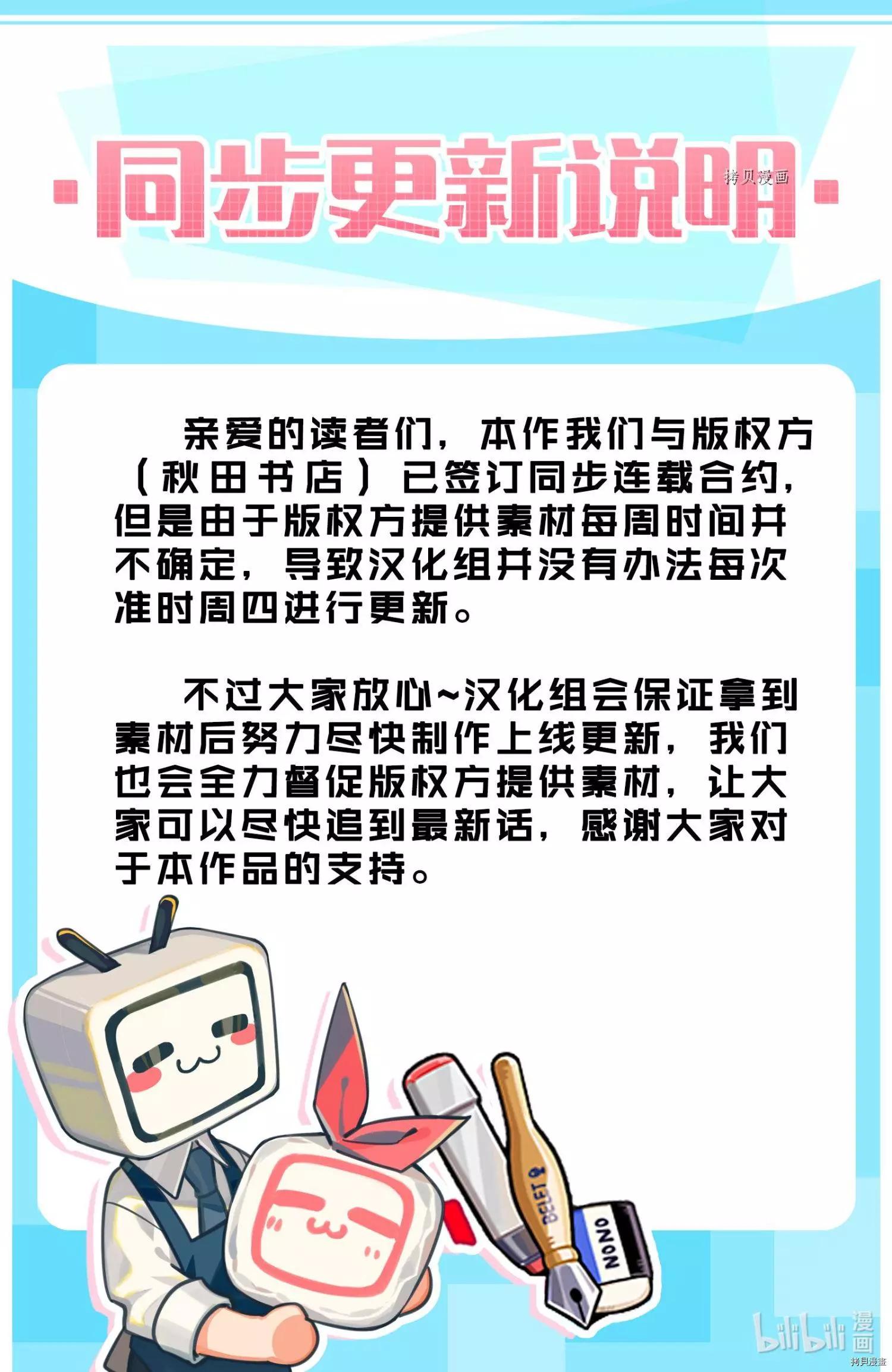 《吸血鬼即将便当》第263话 第1页