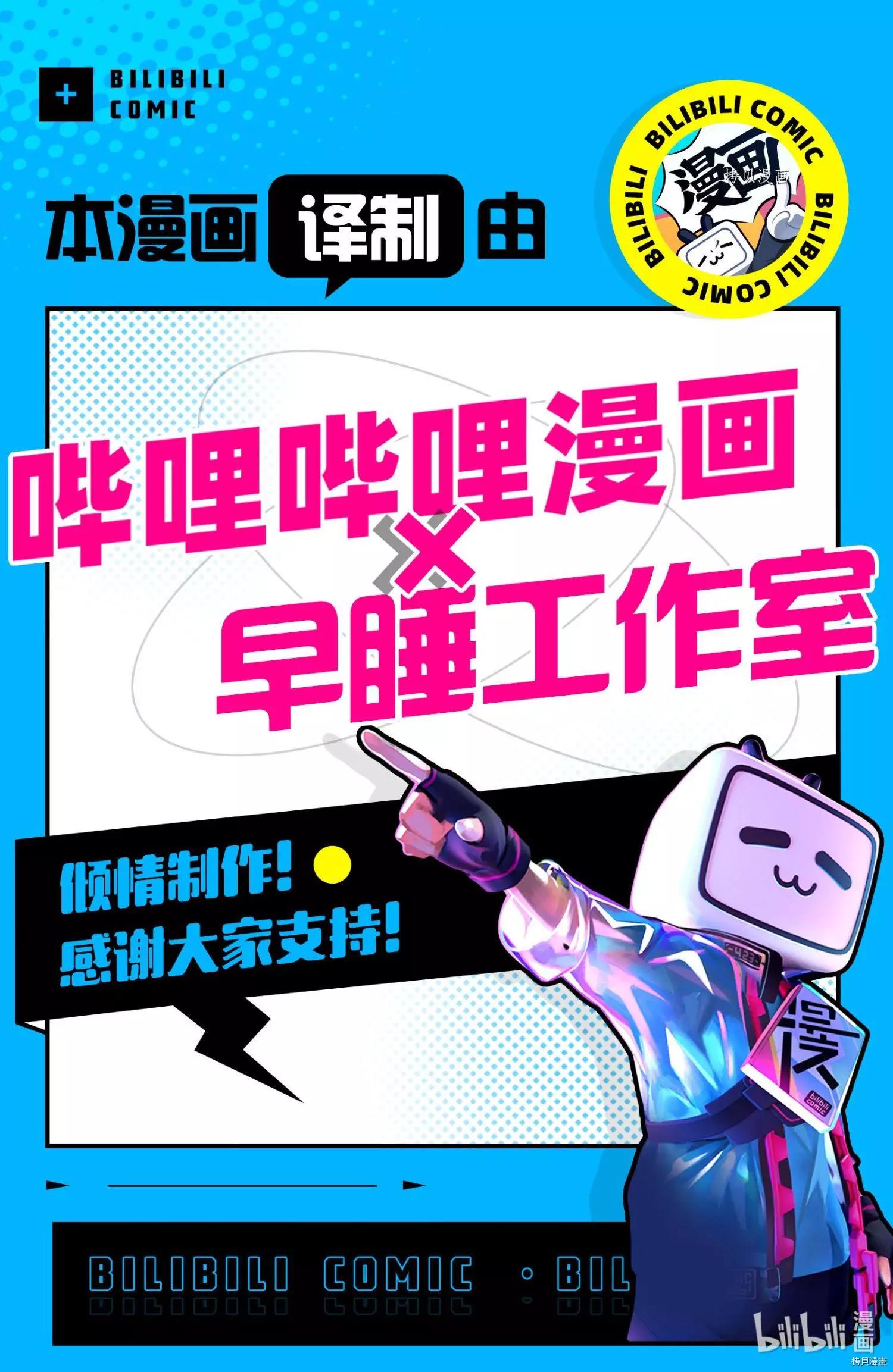 《吸血鬼即将便当》第265话 第14页