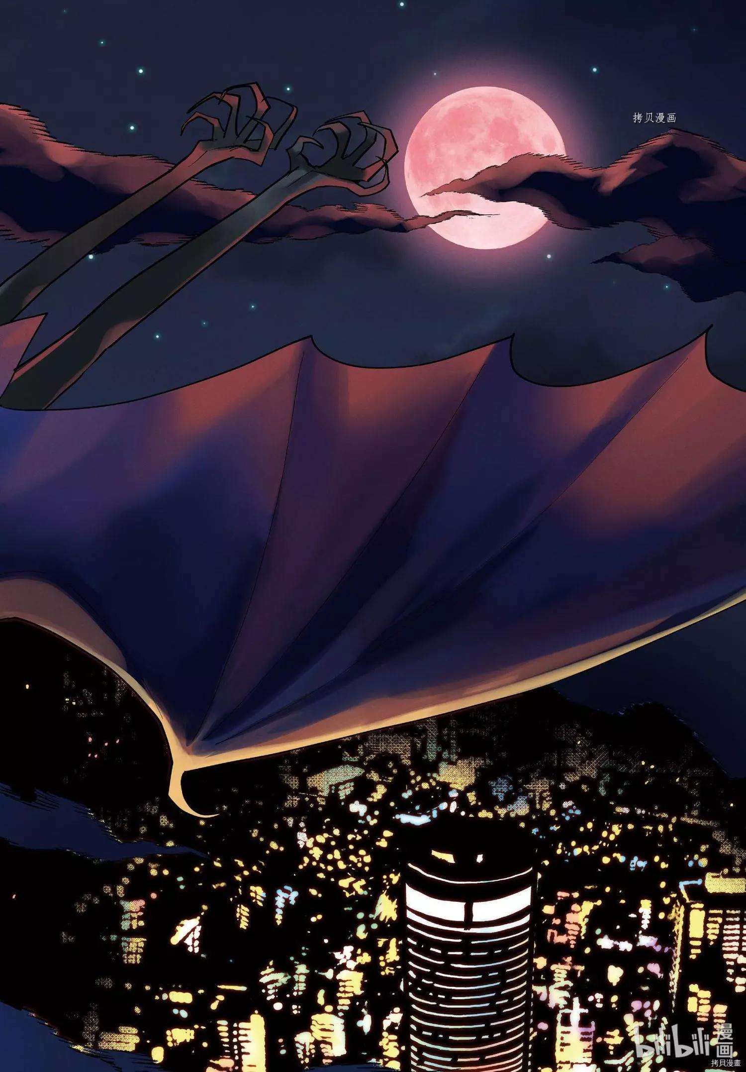 《吸血鬼即将便当》第287话 第1页