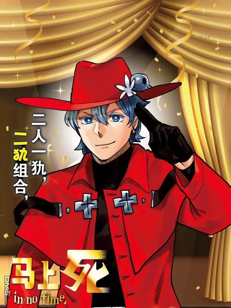《吸血鬼即将便当》第317话 第1页