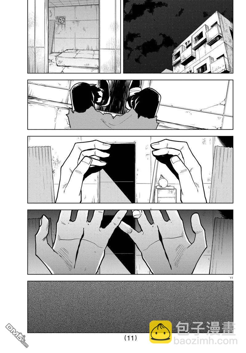 《吸血鬼即将便当》第316话 第11页