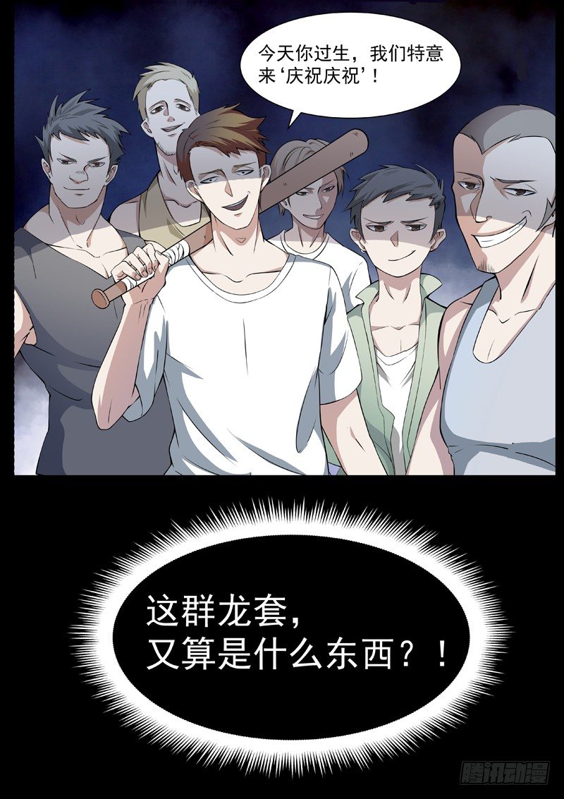 《都市封神》预告 第4页