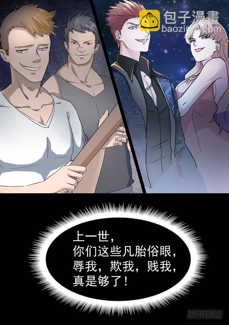 《都市封神》预告 第5页