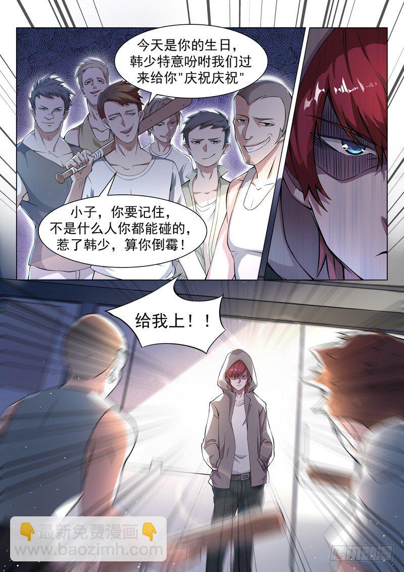 《都市封神》第一话 重生归来 第25页