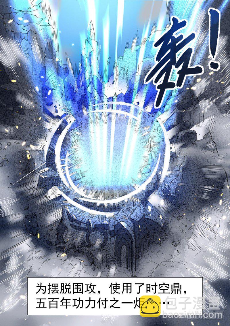 《都市封神》第一话 重生归来 第6页