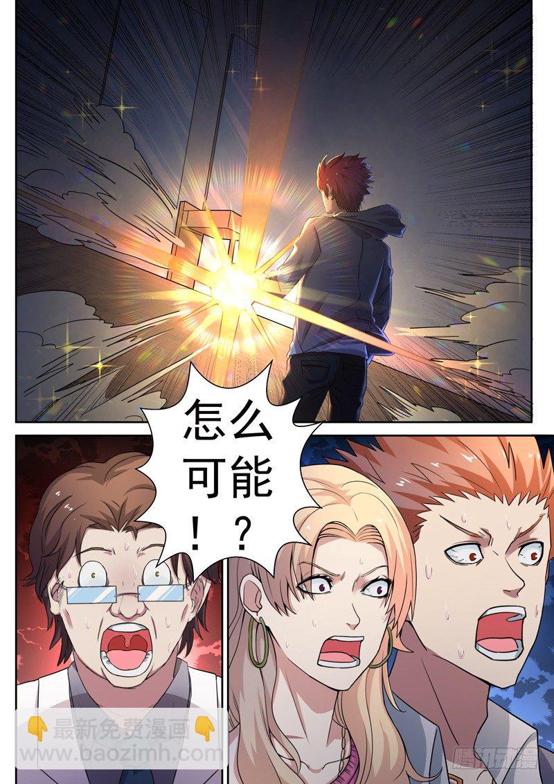 《都市封神》第七话 争夺灵石 第3页