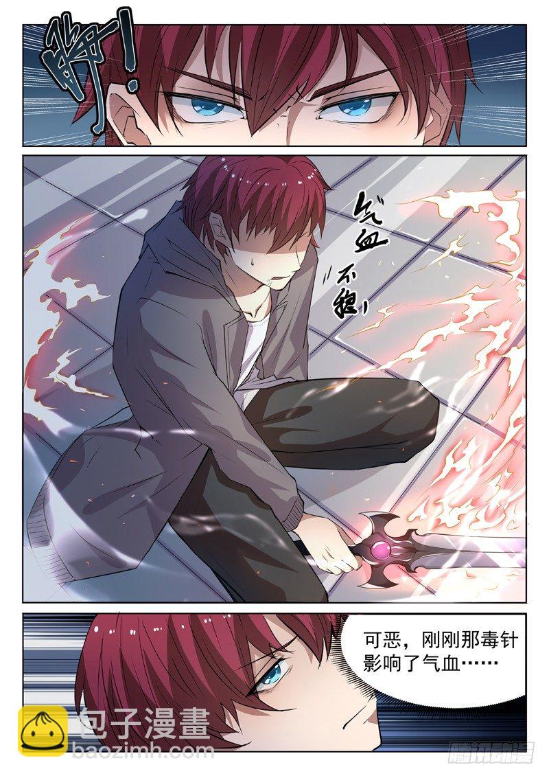 《都市封神》第十一话仙剑护主 第12页