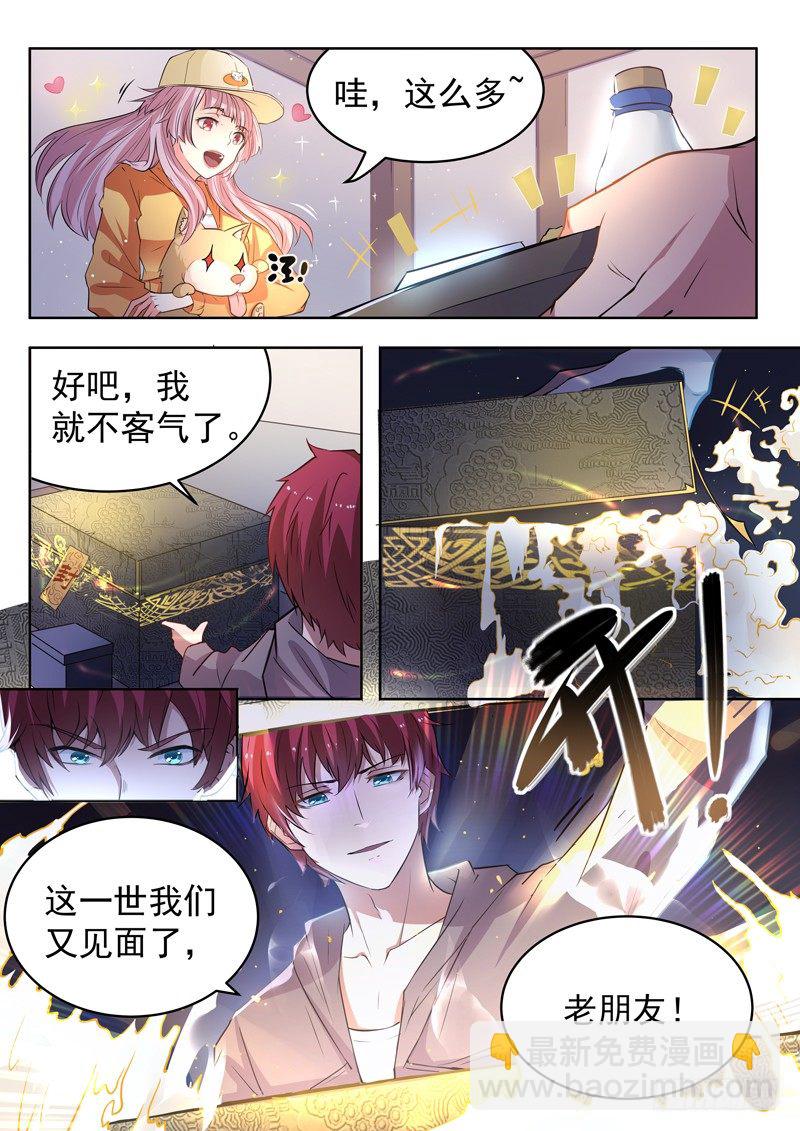 《都市封神》第十一话仙剑护主 第2页