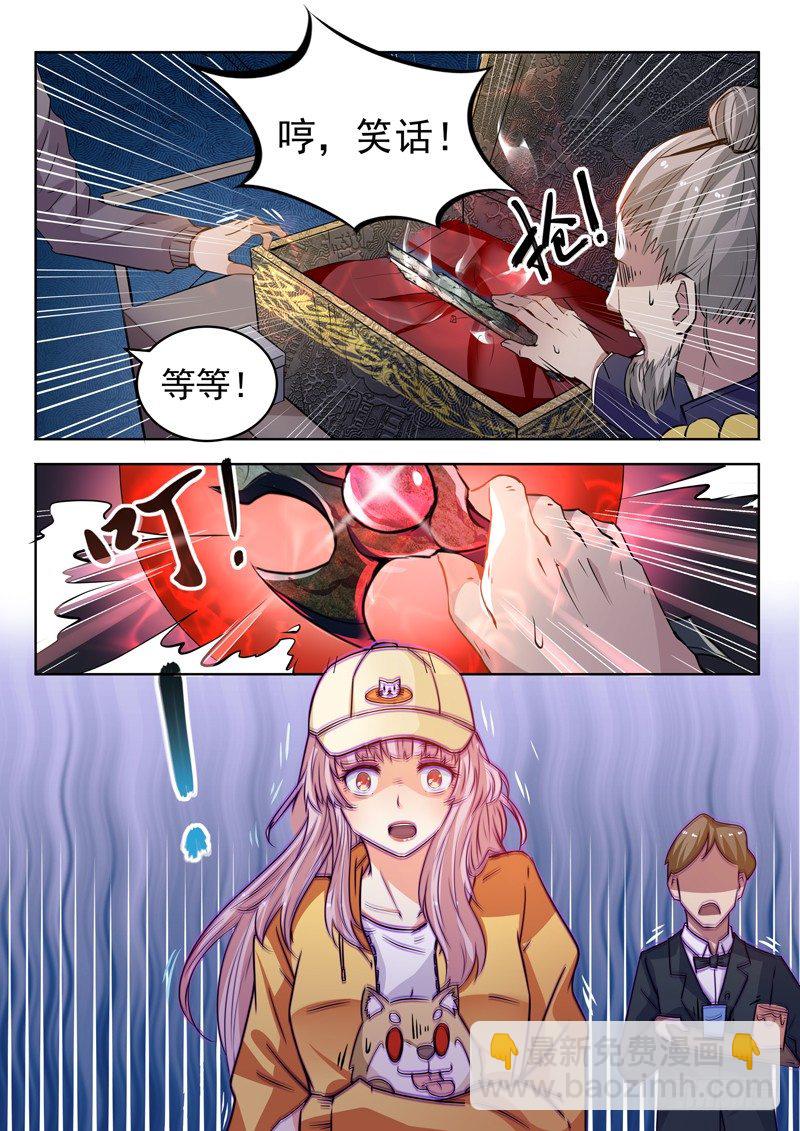 《都市封神》第十一话仙剑护主 第8页