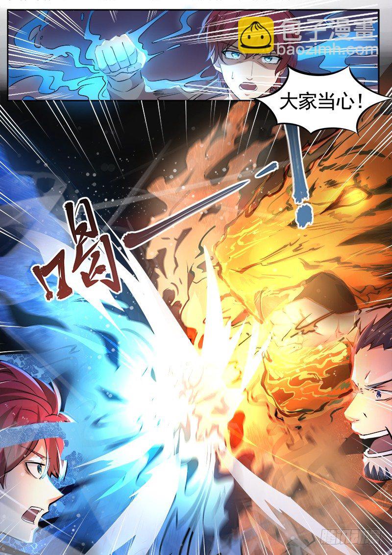 《都市封神》第九话 毒针偷袭 第6页