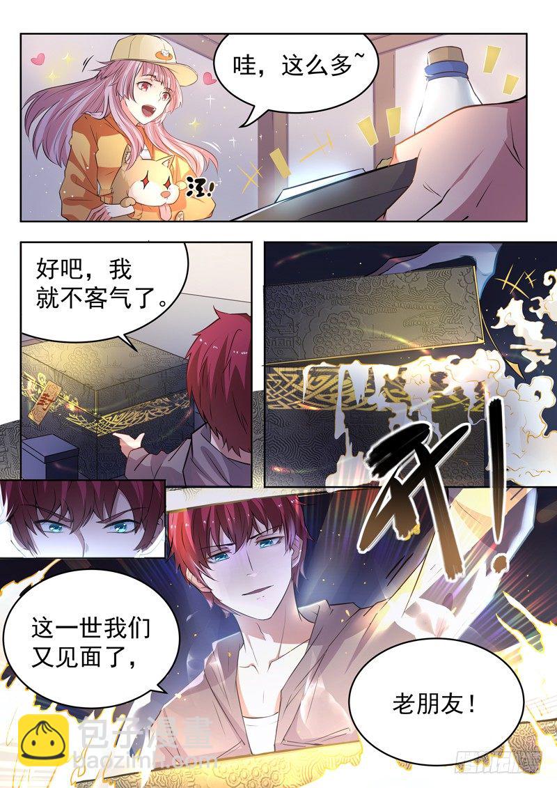 《都市封神》第十话 仙器现世 第12页