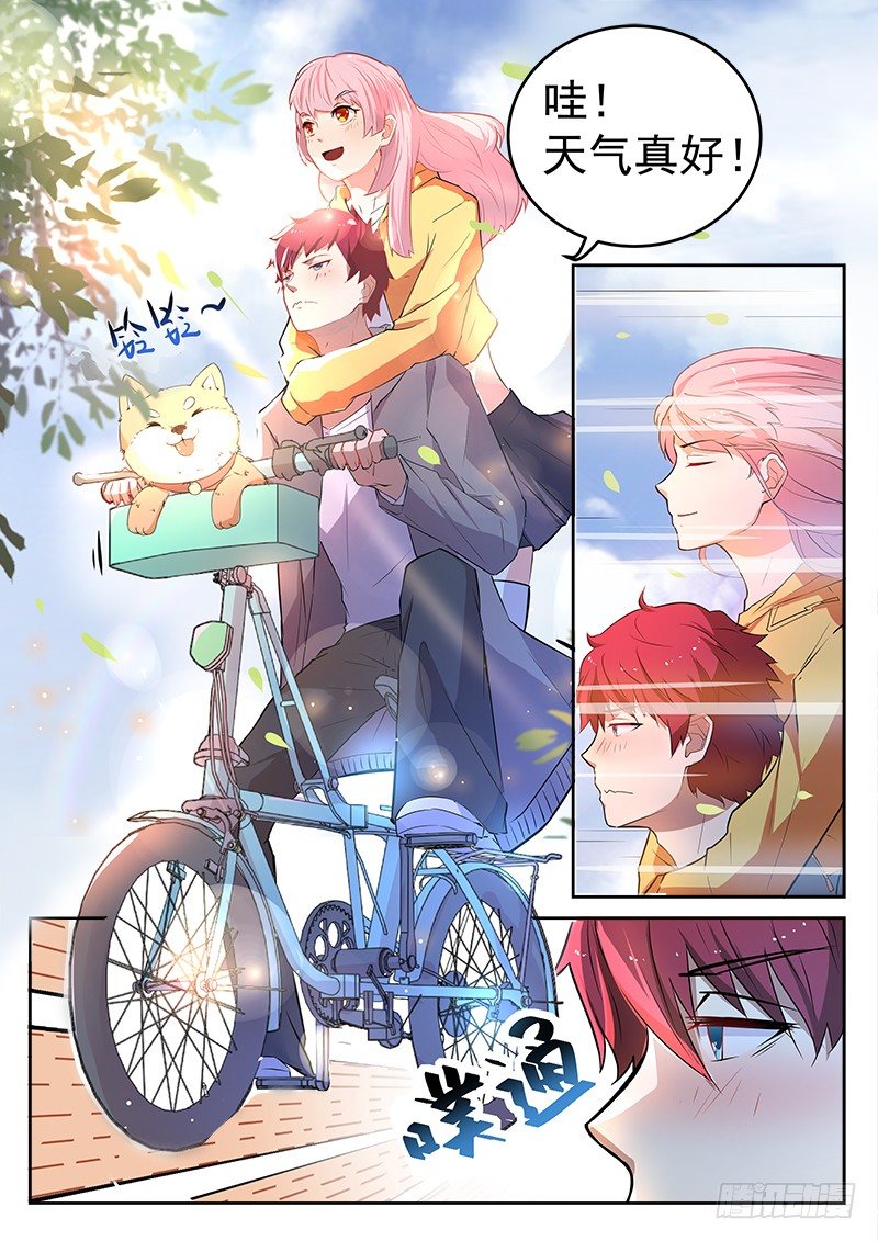 《都市封神》第十四话 教训辰壮 第12页