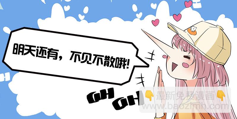 《都市封神》第十四话 教训辰壮 第14页
