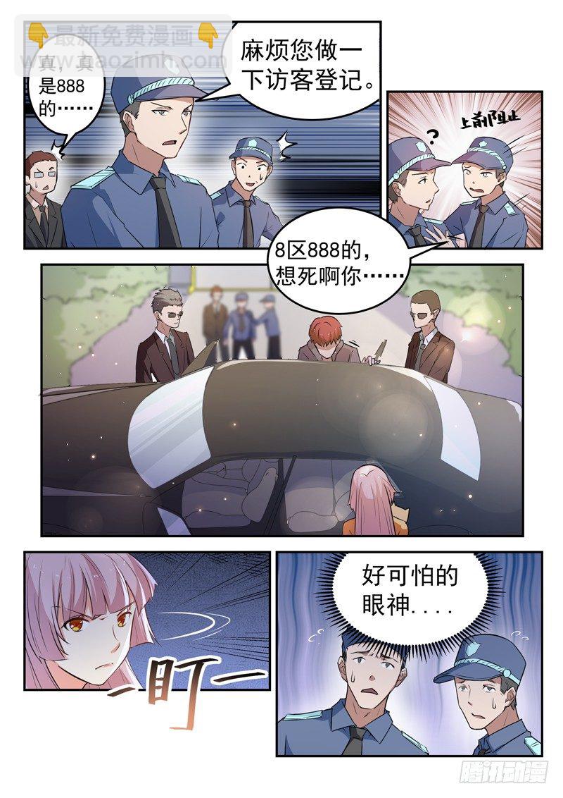 《都市封神》第十五话 狗蛋兄弟 第14页