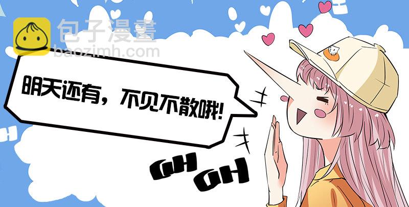 《都市封神》第十五话 狗蛋兄弟 第17页