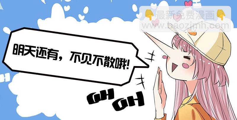 《都市封神》第十三话 辰壮来袭 第15页