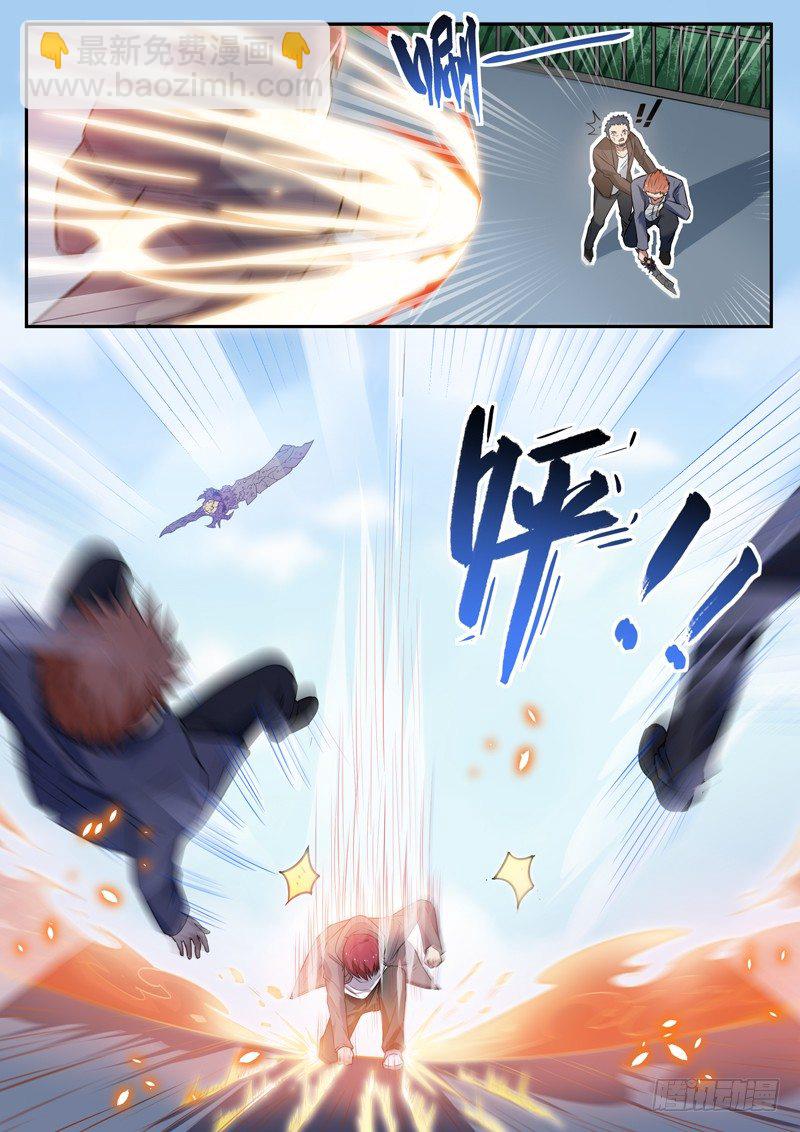 《都市封神》第十七话 八品高手 第12页