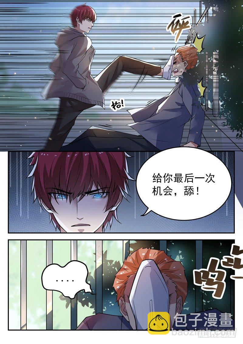 《都市封神》第十七话 八品高手 第13页