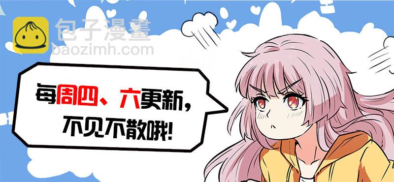 《都市封神》第十七话 八品高手 第15页