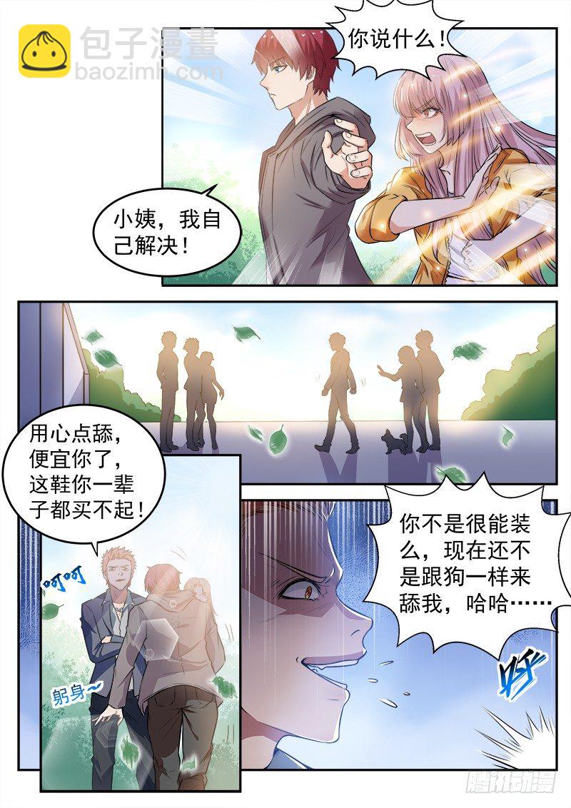 《都市封神》第十六话 韩家别墅 第10页