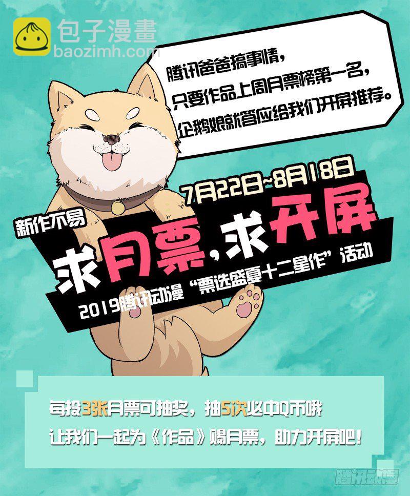 《都市封神》第十六话 韩家别墅 第12页