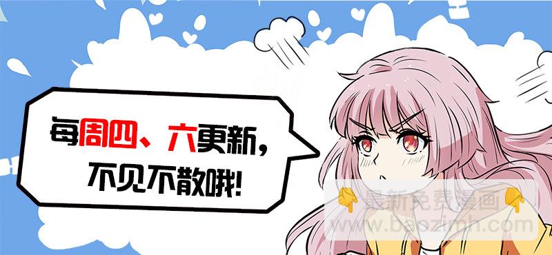 《都市封神》第十六话 韩家别墅 第13页