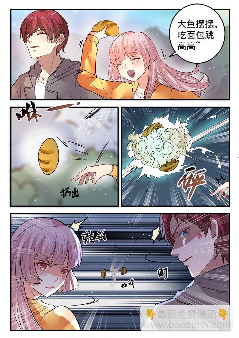 《都市封神》第十九话 拿抓闹海 第11页