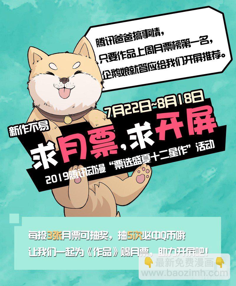《都市封神》第十九话 拿抓闹海 第14页