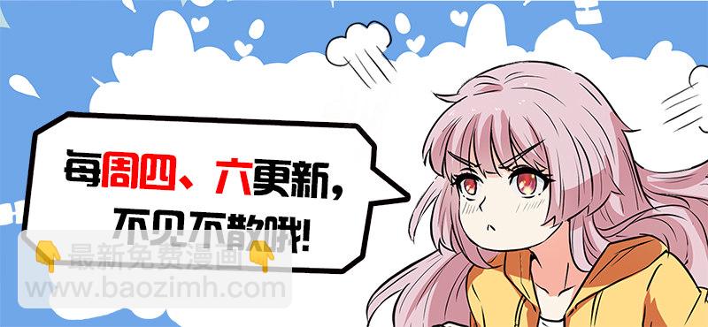 《都市封神》第十九话 拿抓闹海 第15页