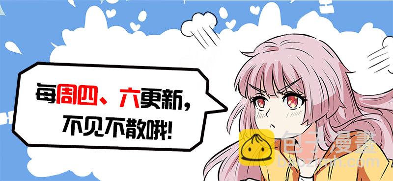 《都市封神》第二十一话 赚他一个亿 第14页