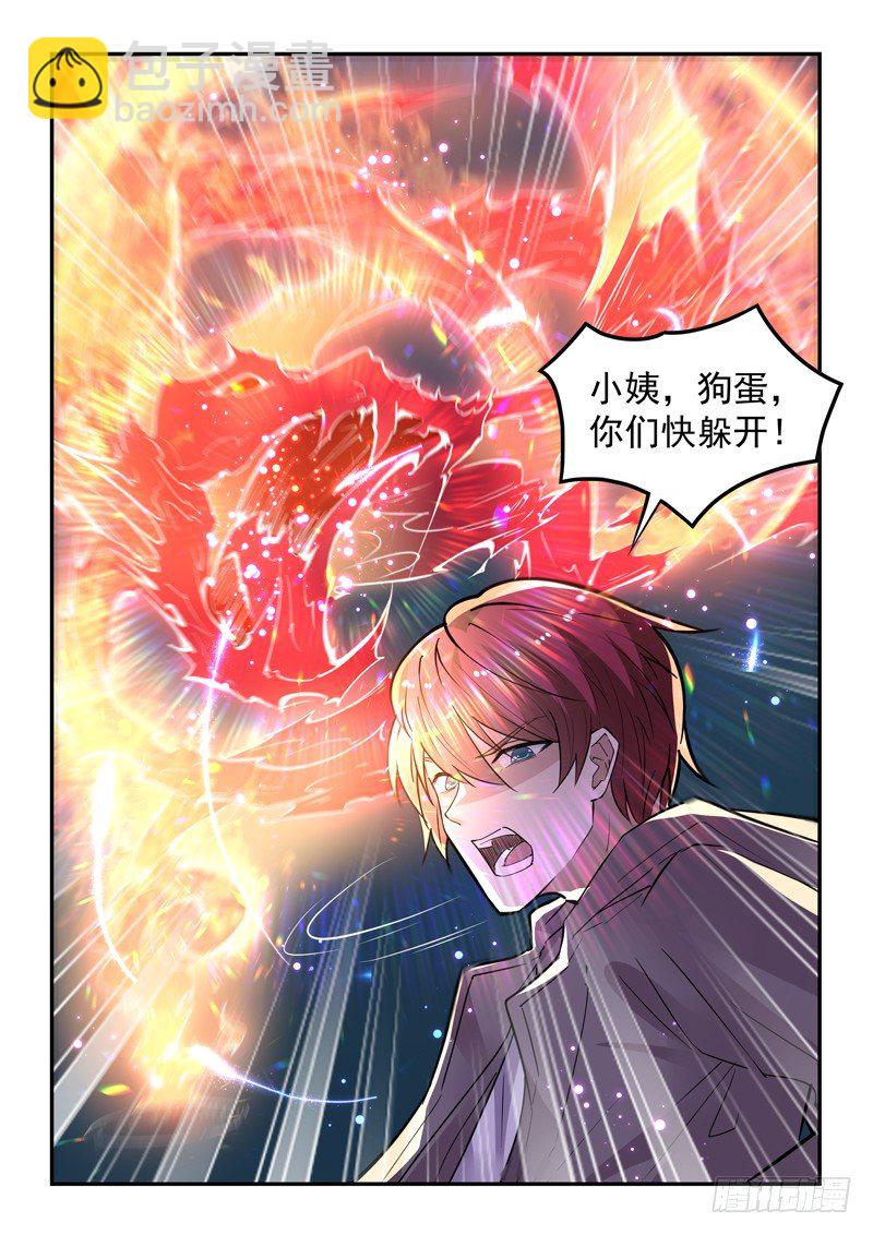《都市封神》第二十三话 十万战力 第11页