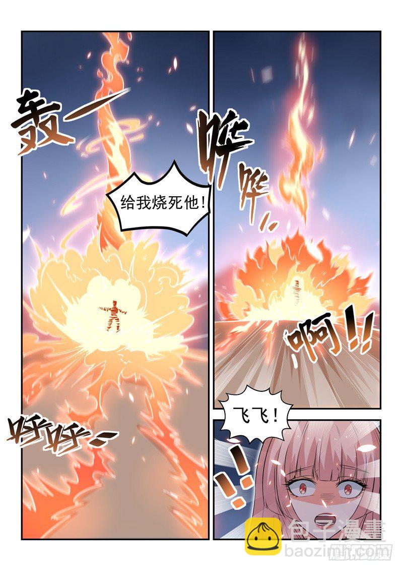 《都市封神》第二十三话 十万战力 第12页