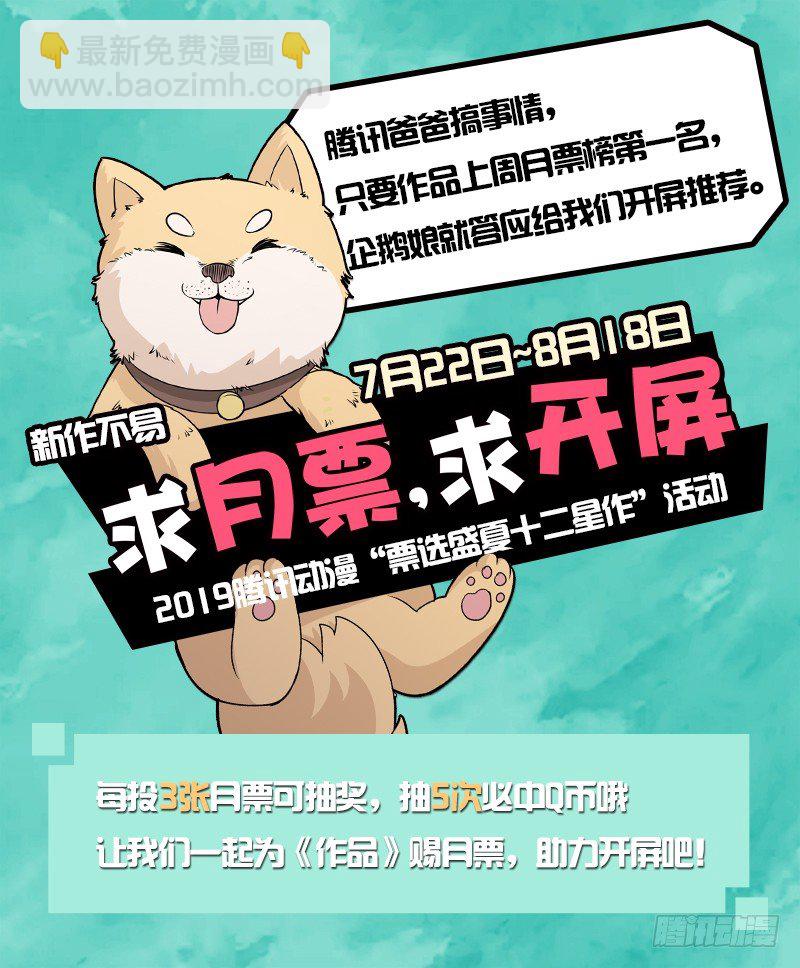《都市封神》第二十话 雷劫降临 第12页