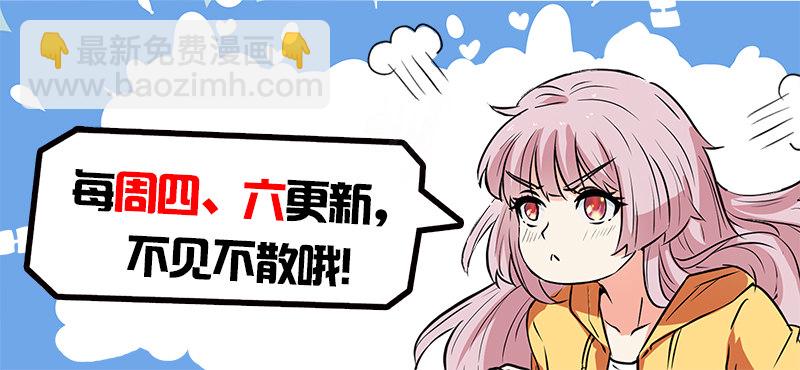《都市封神》第二十话 雷劫降临 第13页