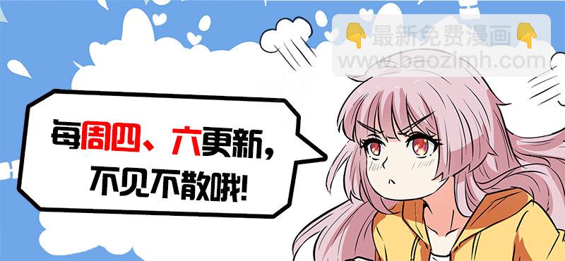 《都市封神》第二十四话 天雷地火 第14页