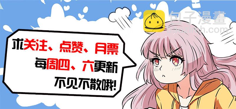 《都市封神》第二十五话 剑来 第12页