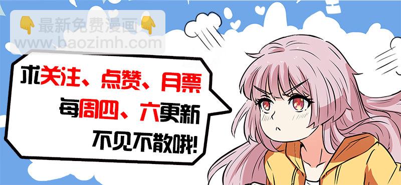 《都市封神》第二十六话 我叫柳云霁 第12页