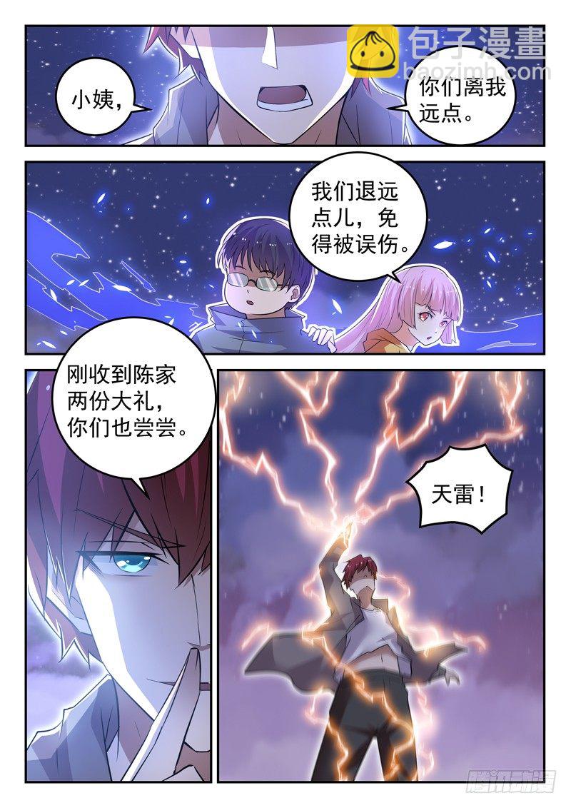 《都市封神》第二十七话 七星魔刀阵 第7页