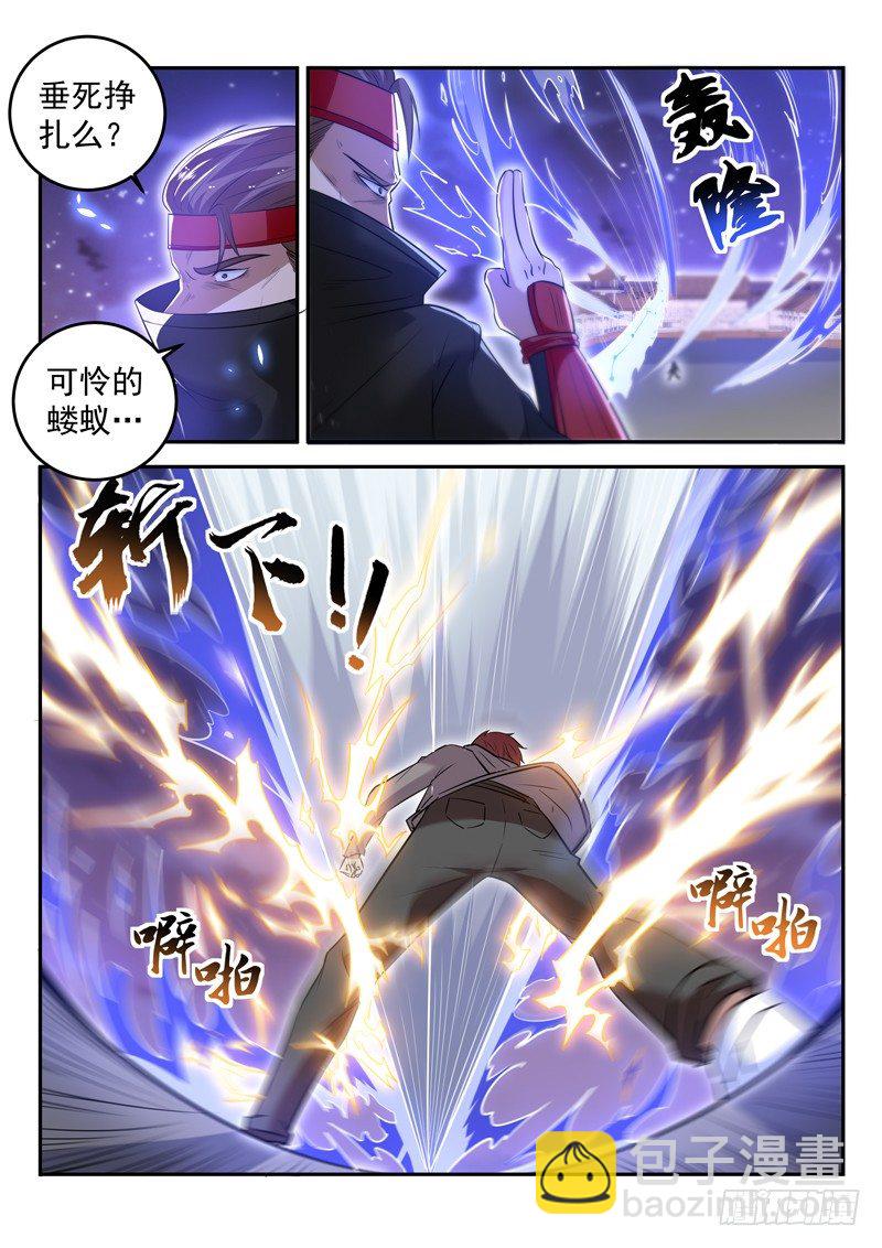 《都市封神》第二十七话 七星魔刀阵 第8页