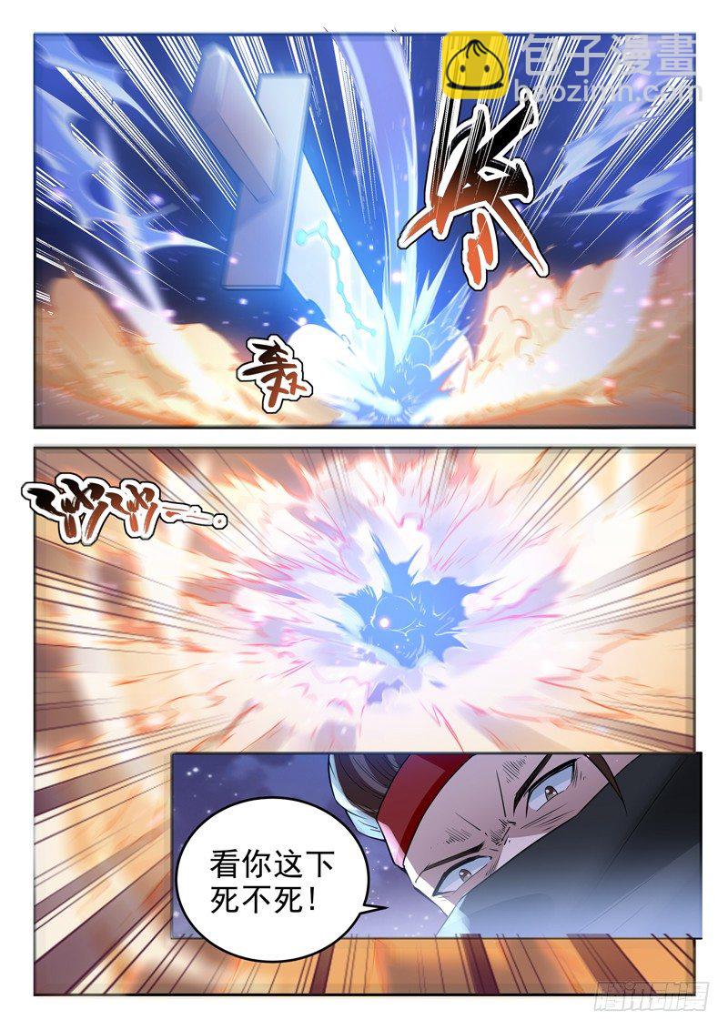 《都市封神》第二十七话 七星魔刀阵 第9页