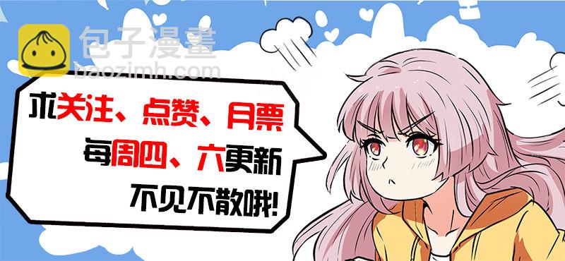 《都市封神》第二十八话 传功 第12页
