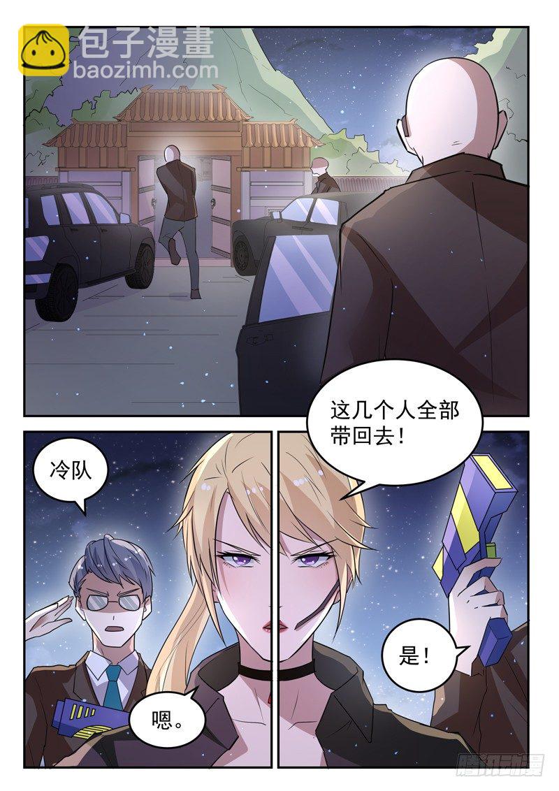 《都市封神》第二十八话 传功 第5页