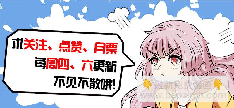 《都市封神》第二十九话 天地大变 第13页