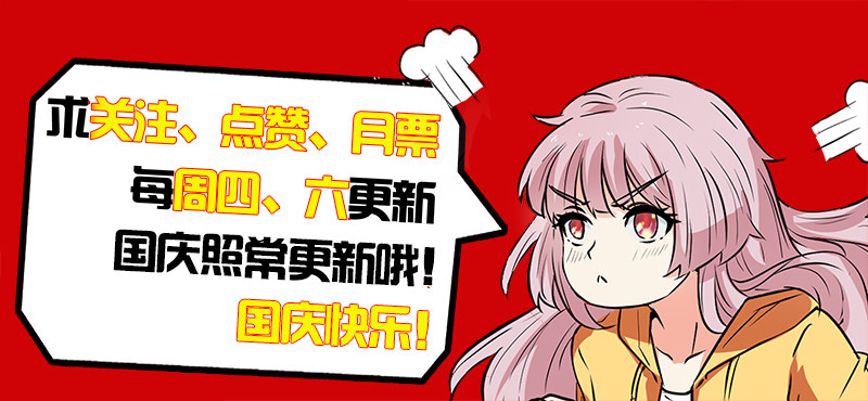 《都市封神》第三十四话 传授魔功 第12页