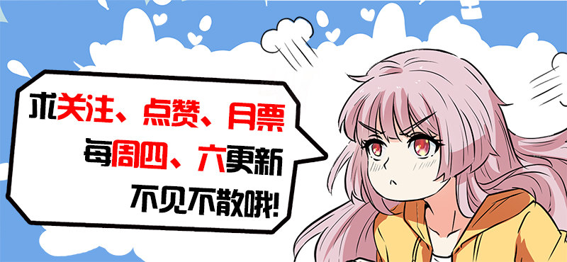 《都市封神》第三十二话 似曾相识 第12页