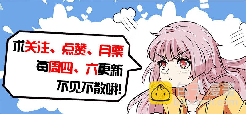 《都市封神》第三十三话 前世今生 第12页