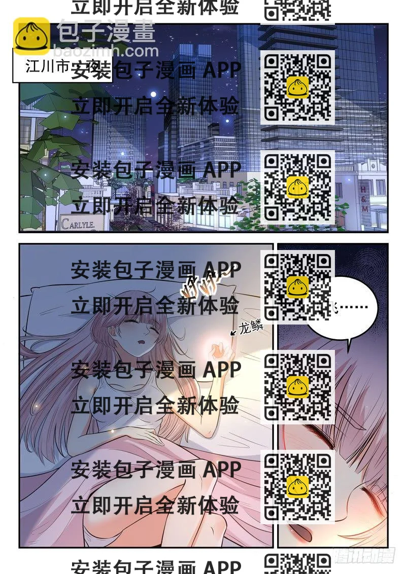 《都市封神》第三十三话 前世今生 第2页