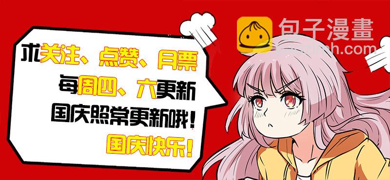 《都市封神》第三十五话 五行八卦阵 第13页