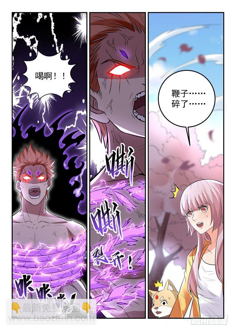 《都市封神》第三十八话 破情 第10页